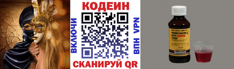 Codein Purple Drank  Тавда 