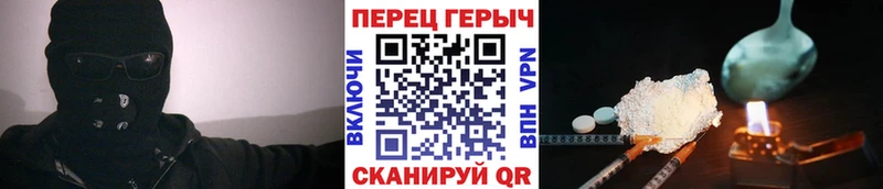 Героин Heroin Тавда