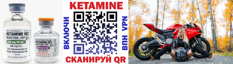 Кетамин ketamine  Тавда 