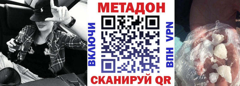 МЕТАДОН мёд  магазин продажи наркотиков  Тавда 